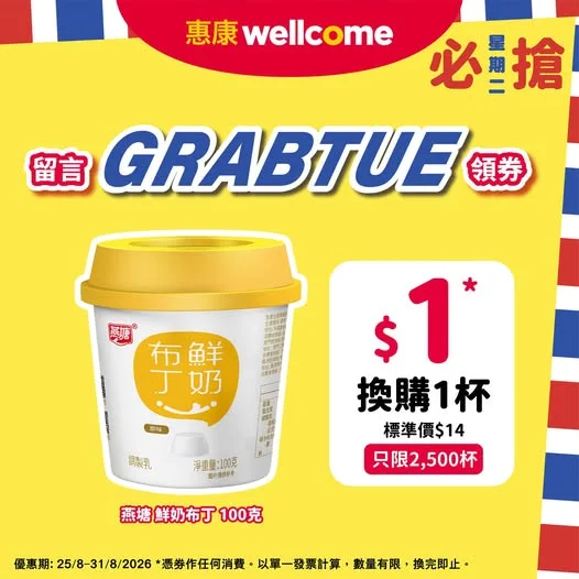 名額已滿【📢必搶星期二!