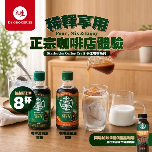 【 ☕ 正宗咖啡店體驗!
