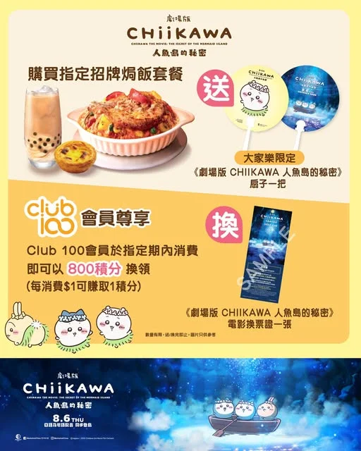 【🚨 準備搶!