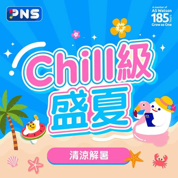 【清涼解暑☀️】 近排天氣又濕又熱 ☀️梗係要買齊雪糕、飲品踢走悶氣💦#PNS網購 今期有唔同消暑好物優惠,等你同親朋好友過一個清涼嘅夏日>> ☀️買雀巢 /
