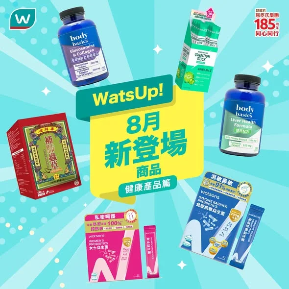 【WatsUp!