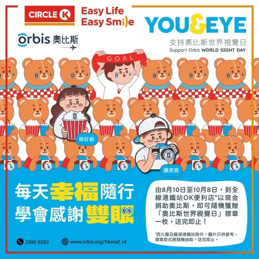 【學會感謝雙眼支持#奧比斯 #世界視覺日】 我們習以為常的「看得見」,卻是數以百萬計眼疾患者夢寐以求的幸福。