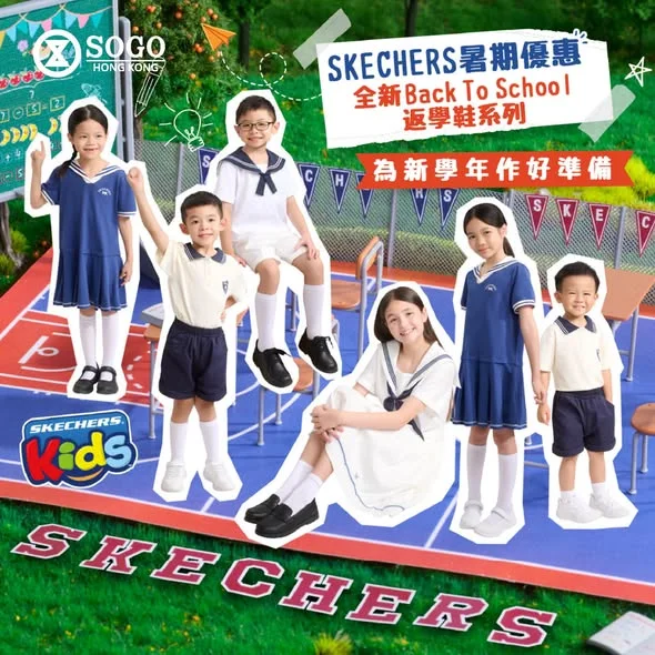 【🎒SKECHERS Back To School 暑期優惠|踏出新學年精彩】 就快開學,係時候為小朋友準備好舒適嘅返學裝備,等佢哋自信踏入新學年👟✨!