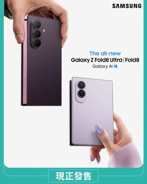 【Samsung Galaxy Z Series|百老滙正式發售!