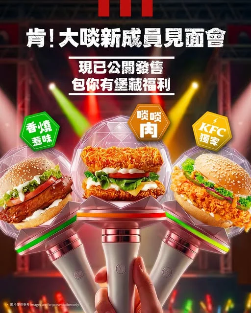 🔥 肯!