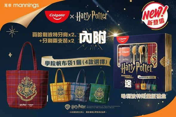 【哈利波特迷🧙必備!