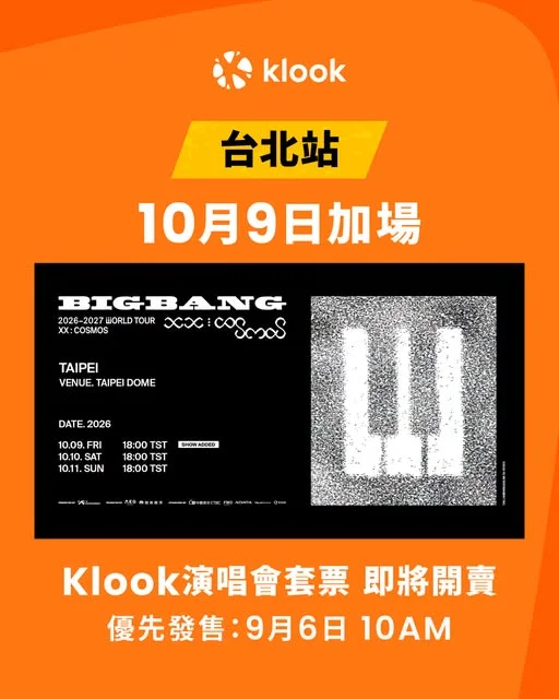 🎉 10月9日台北站加場確認!