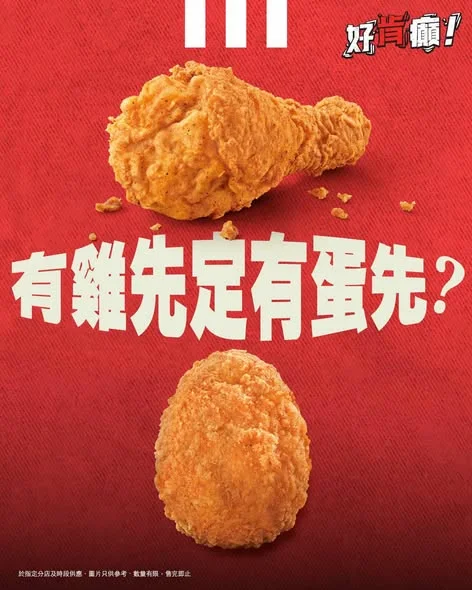 🐔有雞先定有蛋先?