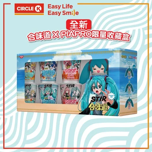 【💙二次元聯乘!