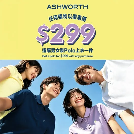【⛳️ASHWORTH 夏日禮遇|尊享加購經典 Polo 衫禮遇✨】 無論打 Golf 定係日常生活,都想隨時隨地散發運動時尚感🙋🏻♀️🙋🏻♂️?