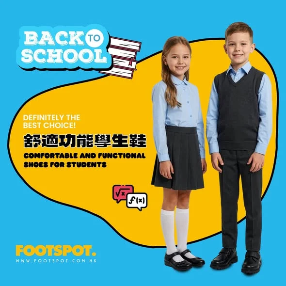 💡 FOOTSPOT. 絕對係你嘅返學鞋首選!