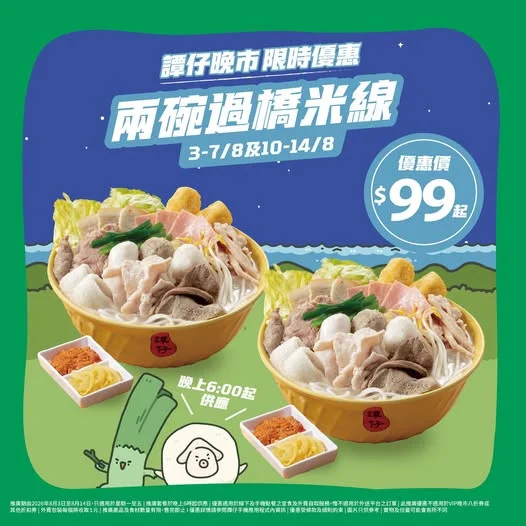 【重磅滋味回歸!