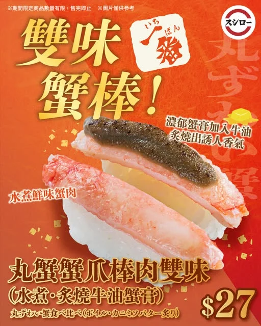 \蟹控必食!