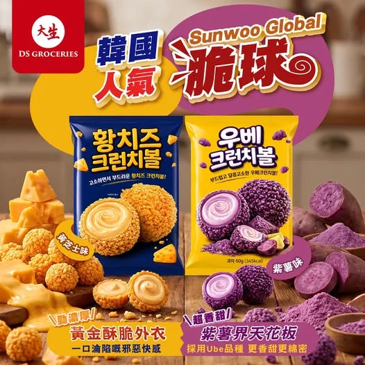 【 💜 邪惡美味!