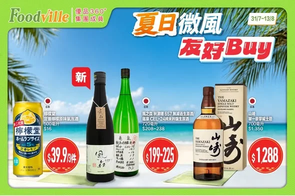 #夏日微風【召喚胃口嘅心靈空調 🧊🍷】 呢個夏天濕熱到令人厭世,胃口成日唔肯返屋企。