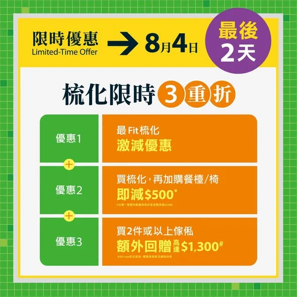 【最Fit香港🐾寵物梳化】梳化限時3重折🎉最後2天 ▶️立即搶購:https://pricerite.ly/ghq 🐾 有隻拆家小怪獸🐱🐶,你屋企張梳