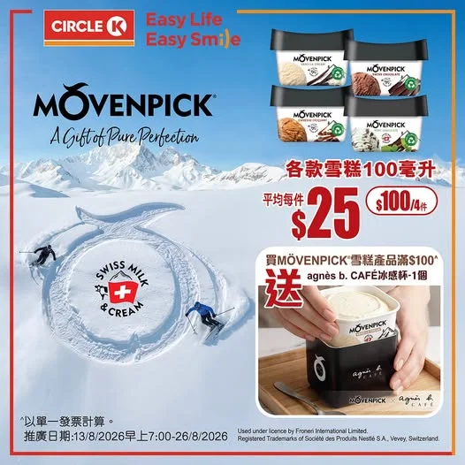 【🍨平均抵至$25/件!