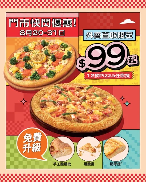 【突發!