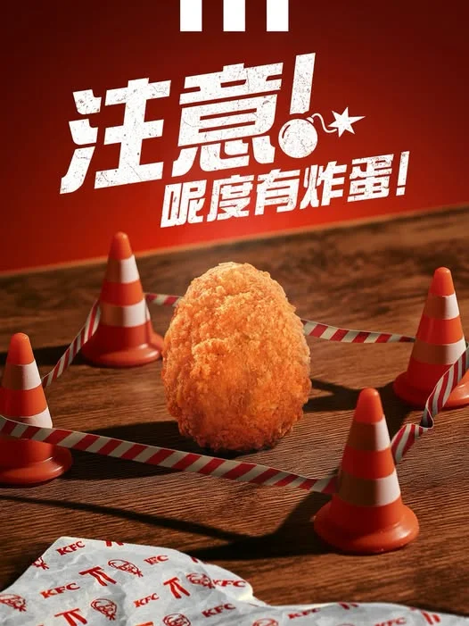 🚨全港市民請注意,KFC 店內發現大量炸「蛋」,名為 #秘製家鄉炸蛋 !