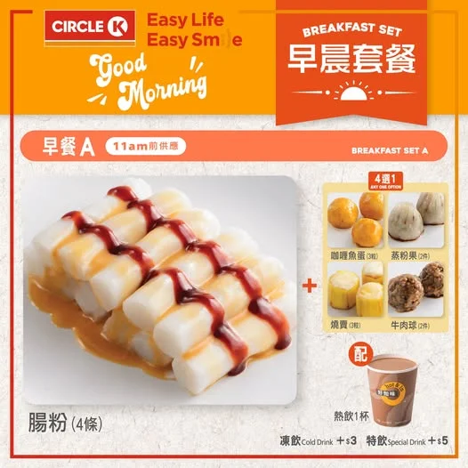 【🍳朝早醒神首選都係$25起】熱辣辣港式早餐 A 陪你Good Morning!