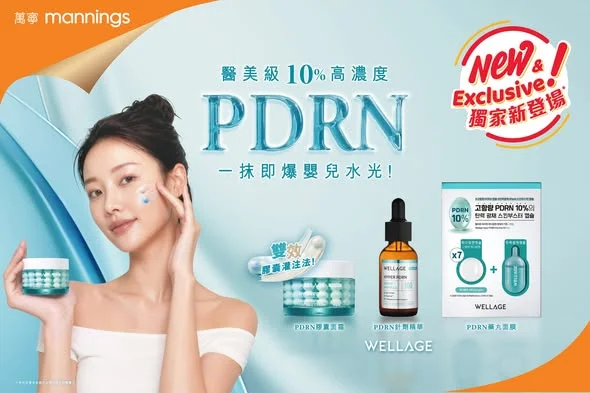 【WELLAGE 全新 #PDRN膠囊面霜登場|展現嬰兒水光肌】 面對肌膚狀況不穩定,環境室內外污染導致出現缺水、暗啞,甚至出現細紋乾紋等肌膚氧化問題。