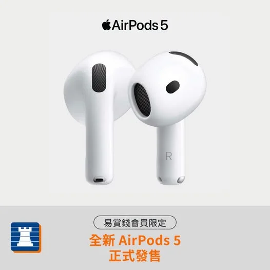 【🎶 全新 AirPods 5系列正式發售!