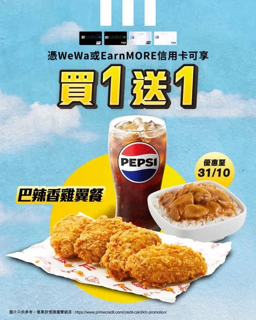 【踢走Blue Monday重量級優惠!