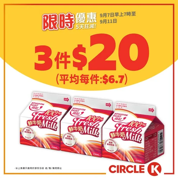 【5天狂減】維記鮮牛奶/維他牛奶飲品 限時優惠☀️ . Blue Monday 趕住出門返工?