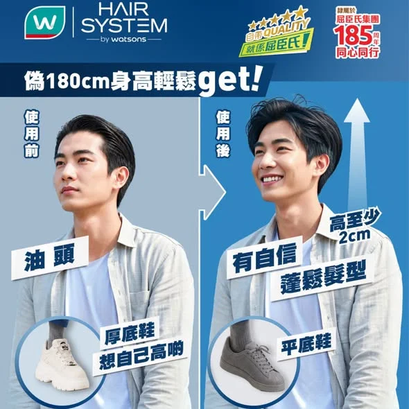 【偽180cm身高輕鬆get✨】 油頭一出,髮根扁塌,整個人即刻矮一截😭 要靠厚底鞋增高❓ 不如改善頭皮狀態,令頭髮蓬鬆起嚟,視覺上直接高至少2cm,自信都返