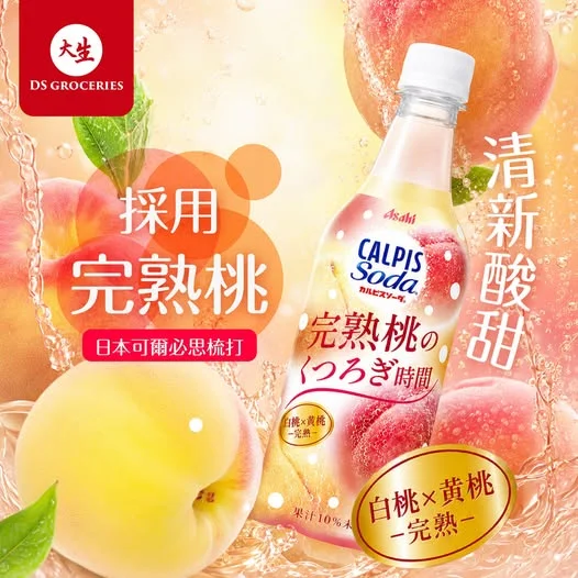 【 🍑 完熟桃採用!