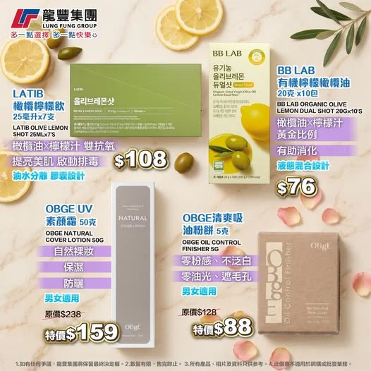 【抗氧化健康飲 x 自然裸妝】 肌膚狀態,決定你出門的自信度!