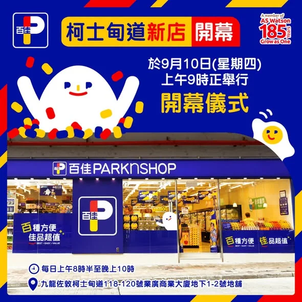 【✨百佳超級市場正式登陸柯士甸道🛒】 各位柯士甸道鄰近嘅街坊注意啦,百佳新店後日(10/9)開幕啦!