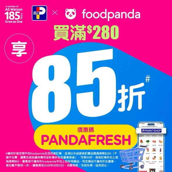 【百佳 x foodpanda 優惠速遞💖】 開學想幫小朋友買早餐、零食😆 而家打開foodpanda App,就可以用優惠價買到芝士、牛奶、餅乾🥰最快4