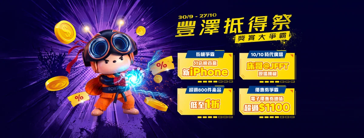 Fortress Hong Kong Facebook 最新帖文