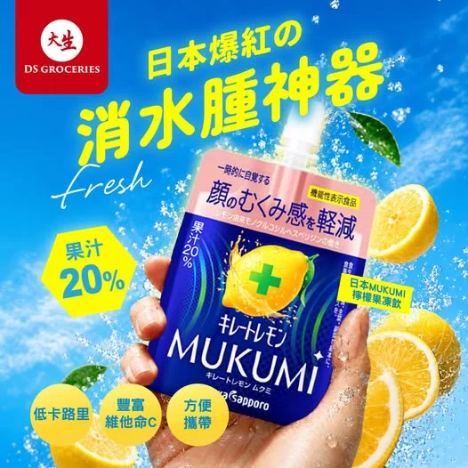 【 🍋 話題度持續!