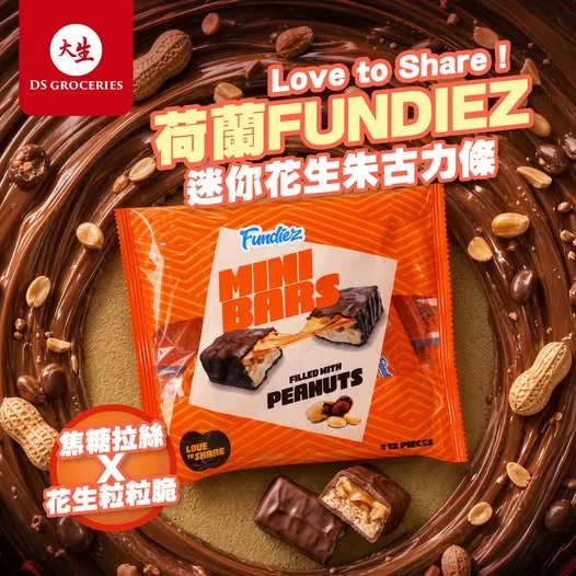 【 🥜 焦糖拉絲!