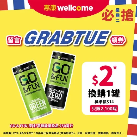 名額已滿【📢必搶星期二!