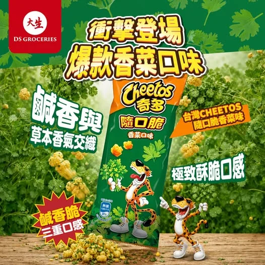 【 🌿 衝擊登場!