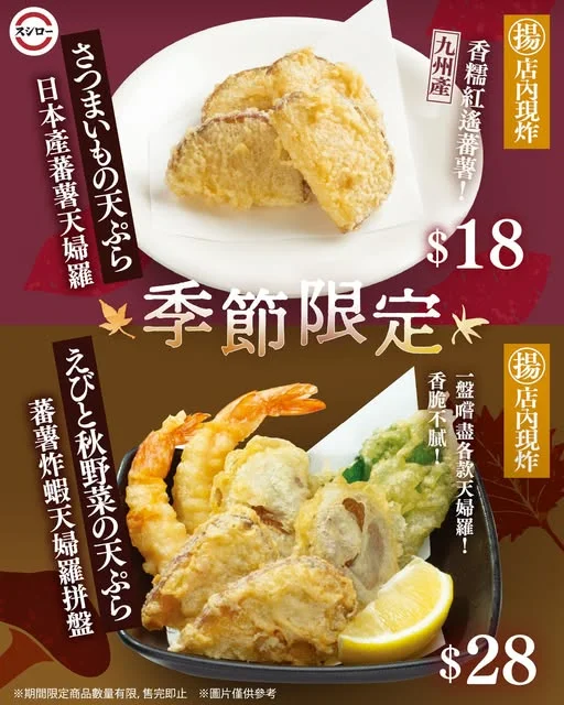\日本產紅遙蕃薯🍠香濃甘甜/ 入口香甜不膩!