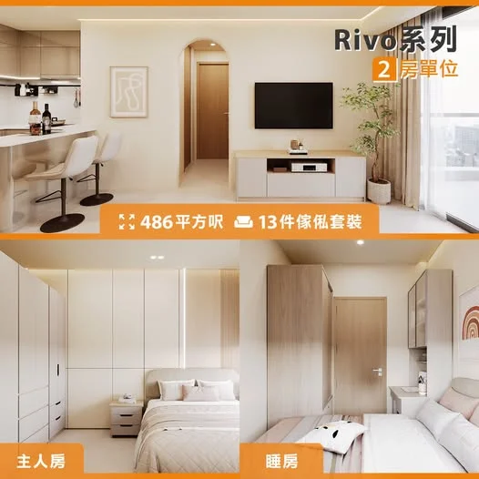 【輕鬆入伙】 Rivo 系列2房傢俬套裝 ✨ 立即選購:https://pricerite.ly/gx7 鍾意溫柔奶油白嘅家居?