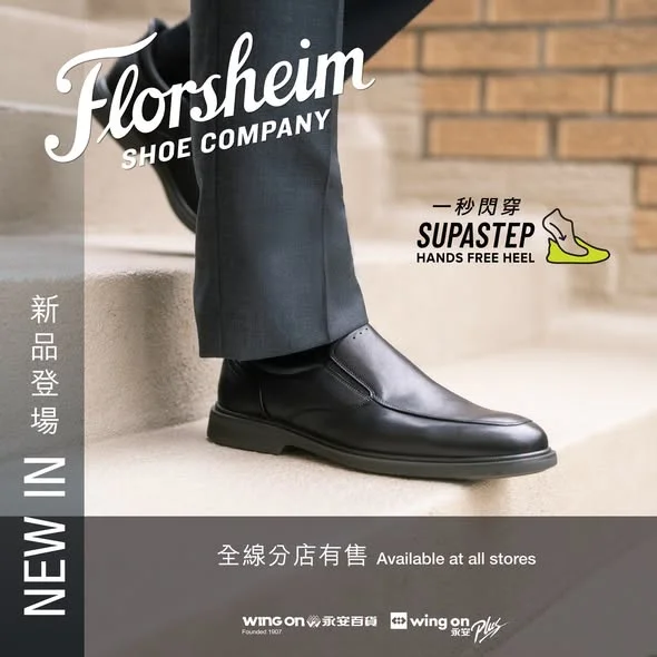 新品登場✨ Florsheim於全線分店有售 立即了解更多👉:https://c01.co/1eu3o ---------------------------