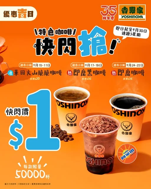 【🍊會員限定】吉仔Fans注意!