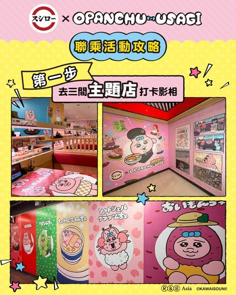 \🩷可愛又可憐嘅Opanchu Usagi🐰!