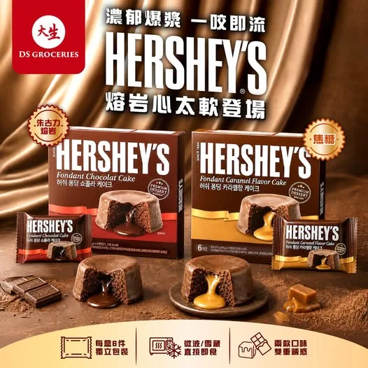 【 🍫 濃郁爆漿!