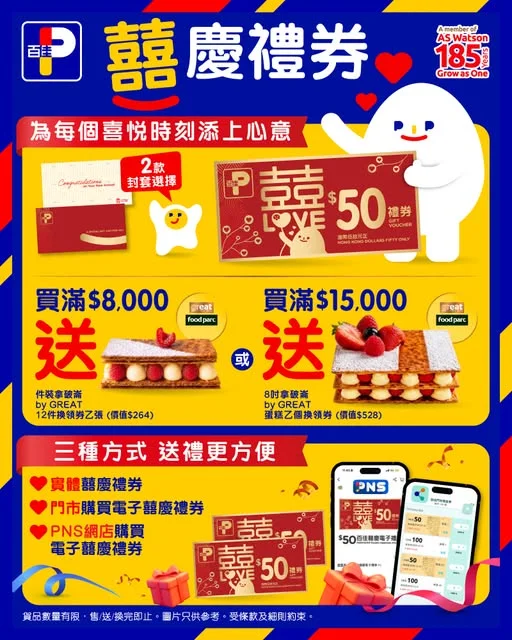 【全新「囍慶禮券」🧧即日起全線香港門市有售🎉】 新登場「囍慶禮券」無論係婚禮💍、BB滿月👶、定新居入伙🏠,幫你將祝福化成實用心意,等親友自由選購心水食