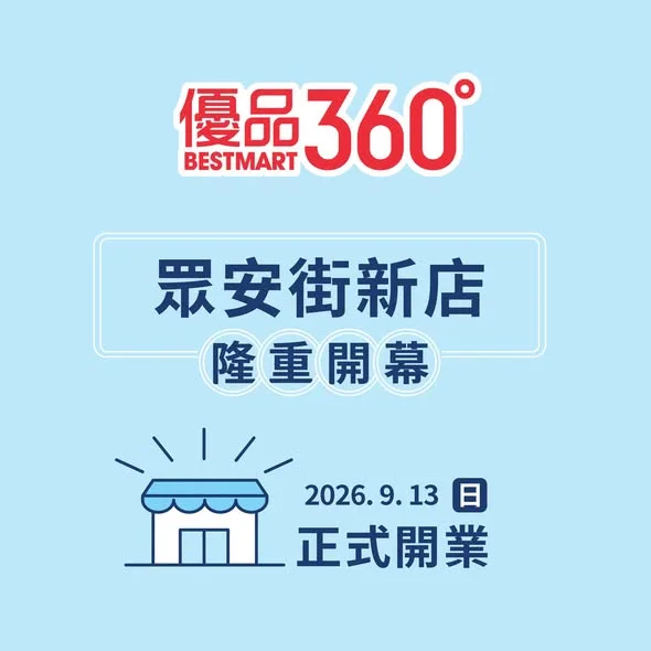 #新店專屬優惠【多個朋友多份口福😋】 老友點會嫌多?