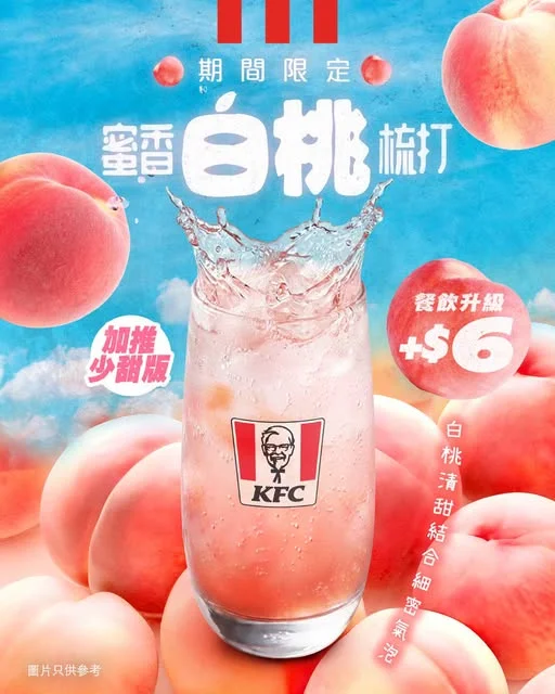 #期間限定 🍑蜜香白桃梳打新登場✨ 返工返學真係好攰,午餐同晚餐當然要獎勵自己飲返杯蜜香白桃梳打啦🍑🍹~ 清甜白桃果香😍,輕盈解膩,加上清爽梳打氣泡衝擊