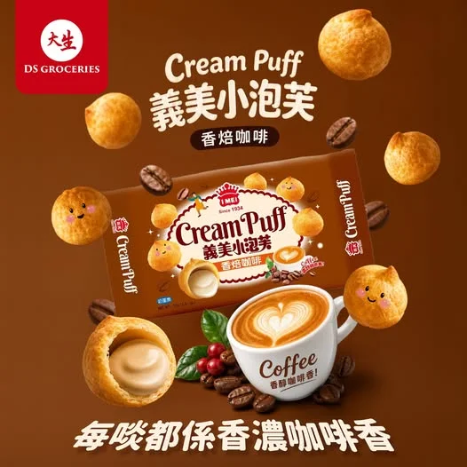 【 ☕ 香醇濃郁!