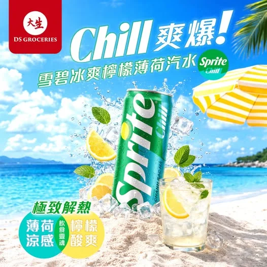 【 🍋🌿 極致爽快!