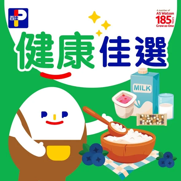 【健康佳選💚百佳有營選擇】 今次為大家精選多款健康之選,由高鈣奶類、低脂乳酪到含膳食纖維嘅果仁通通都有,為自己同家人食得均衡啲、健康啲🥛🥣!